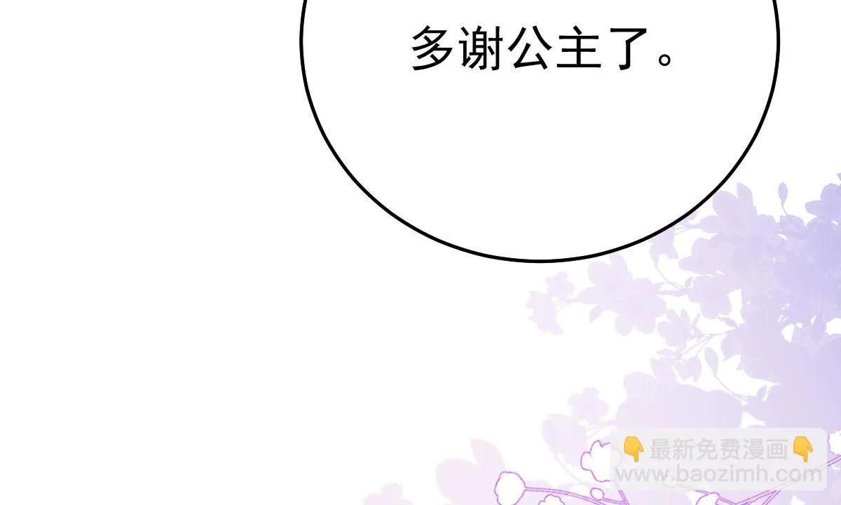 第44话 如何面对这份感情 第76页