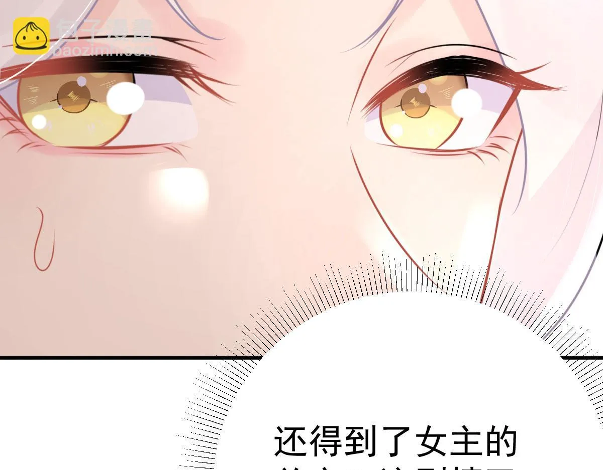 第44话 如何面对这份感情 第78页