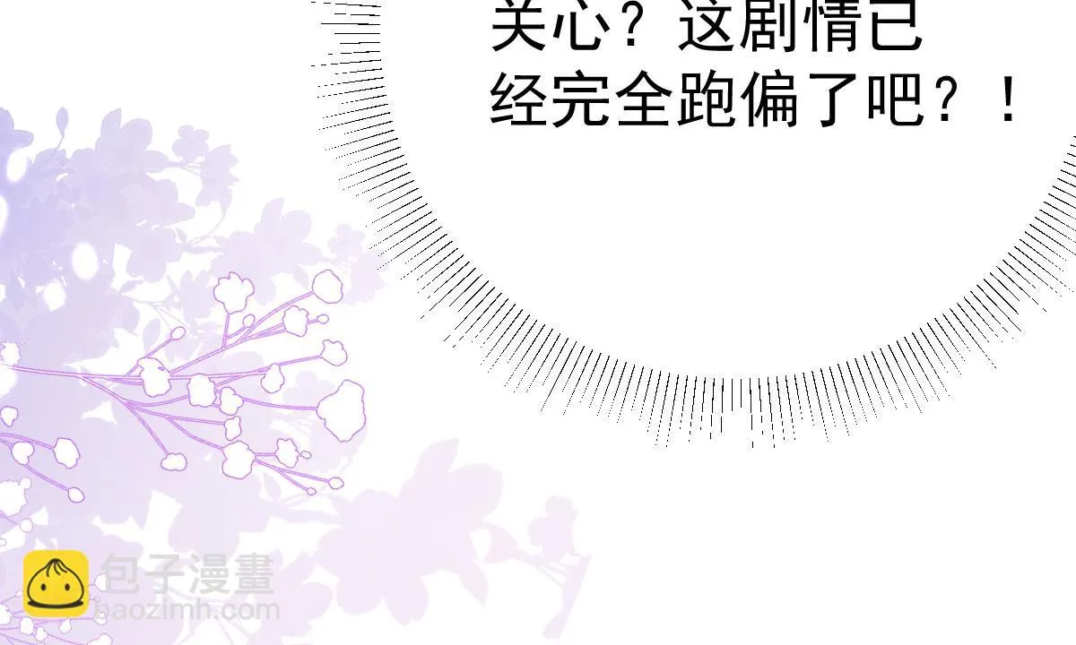 第44话 如何面对这份感情 第79页