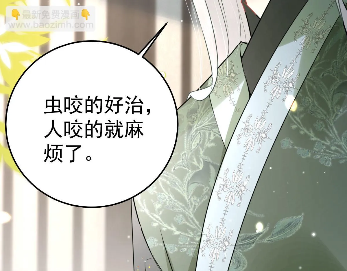 第44话 如何面对这份感情 第81页