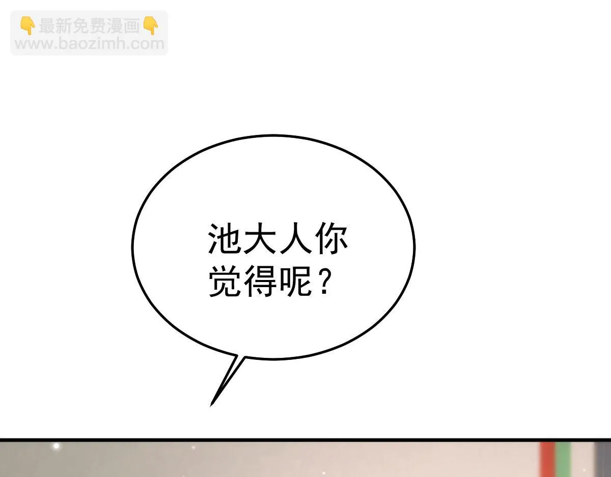 第44话 如何面对这份感情 第83页