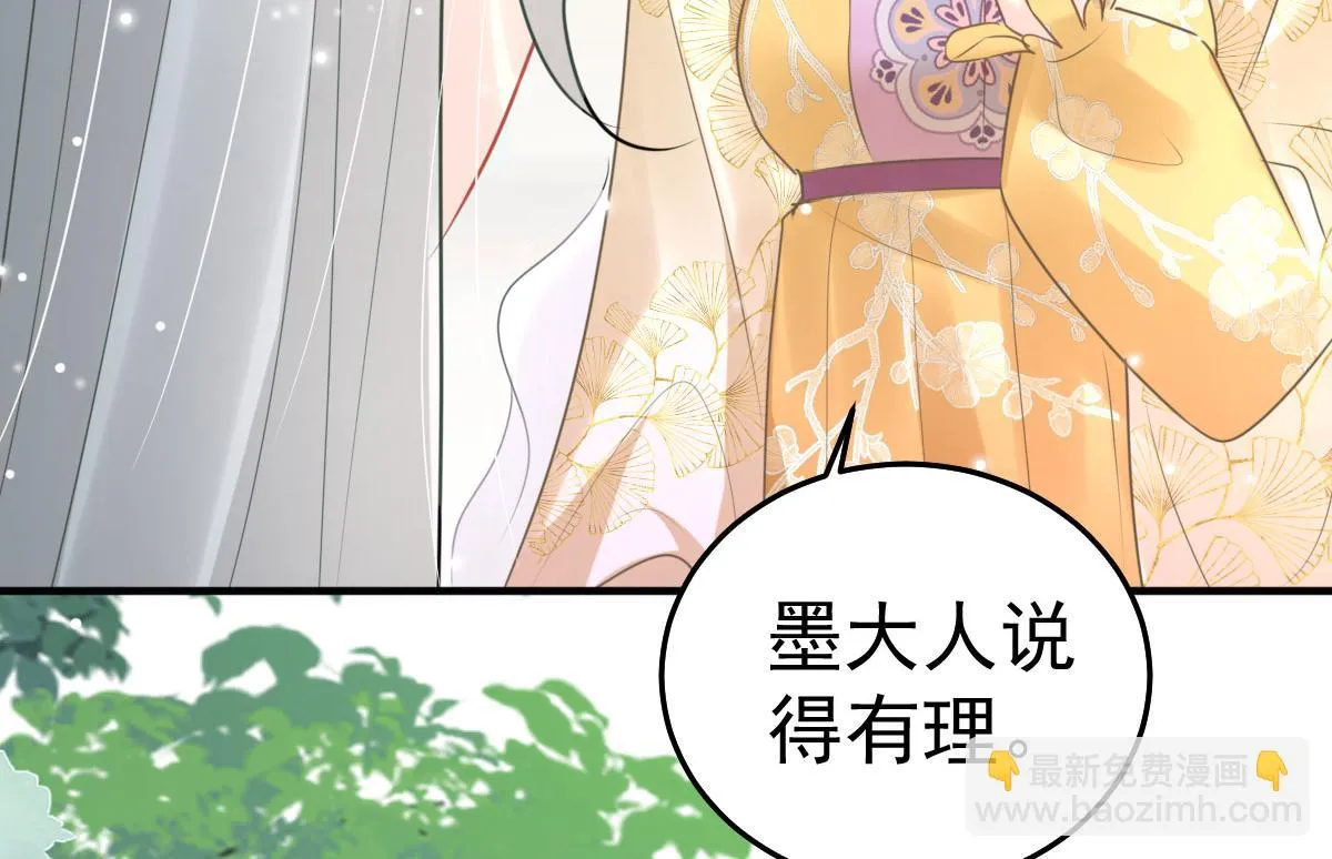 第44话 如何面对这份感情 第85页