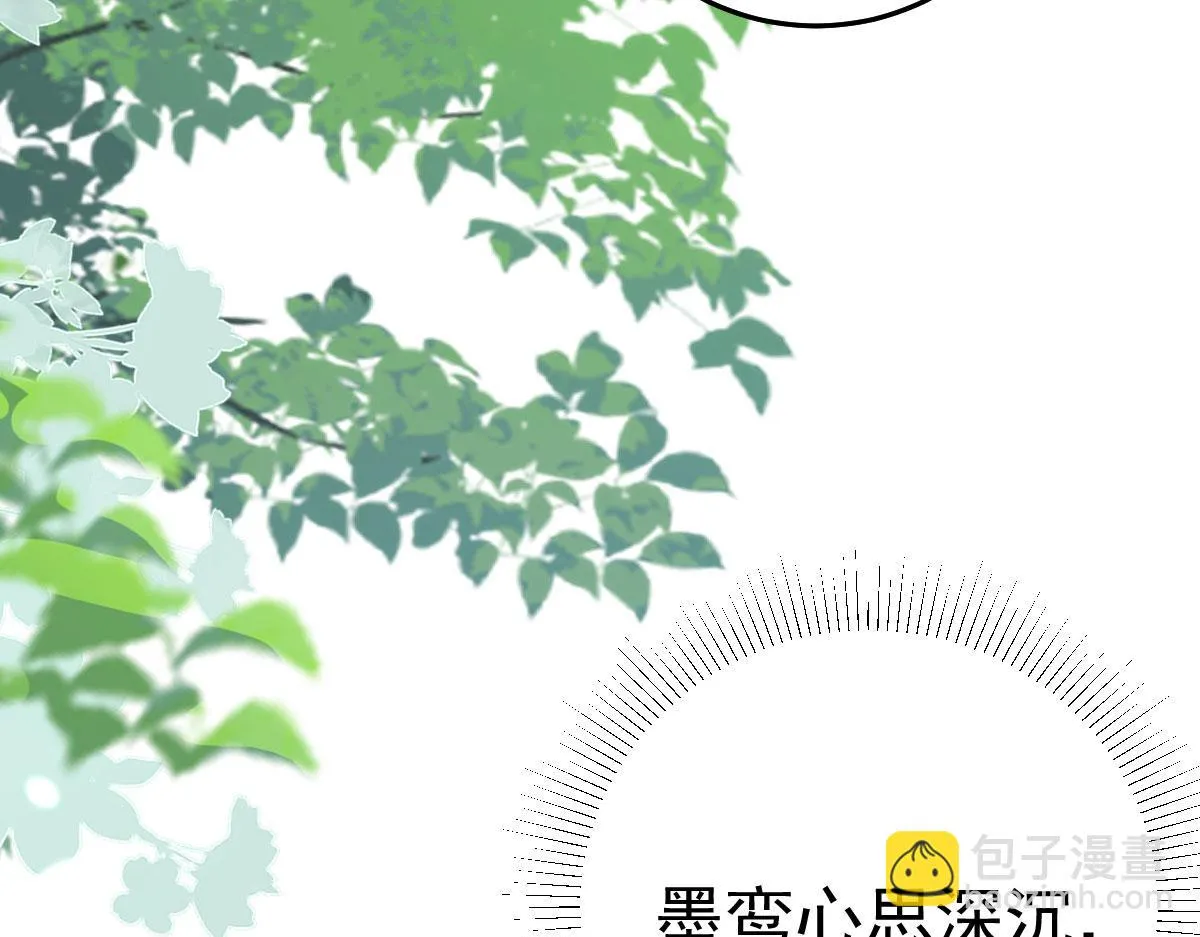 第44话 如何面对这份感情 第86页
