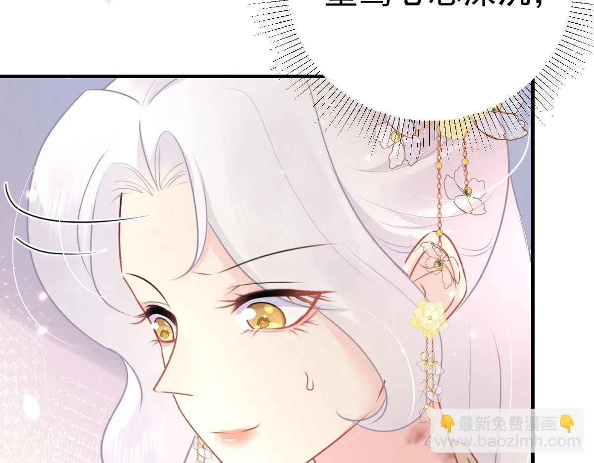 第44话 如何面对这份感情 第87页