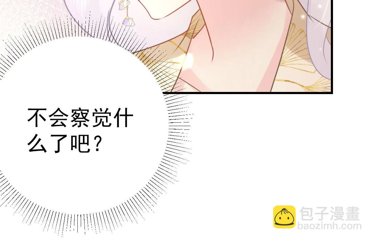 第44话 如何面对这份感情 第88页