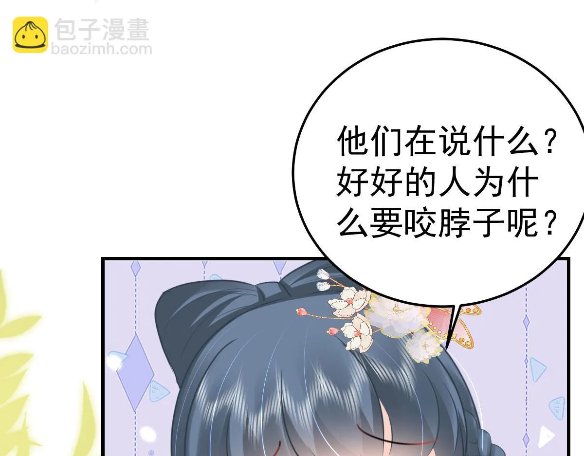 第44话 如何面对这份感情 第89页