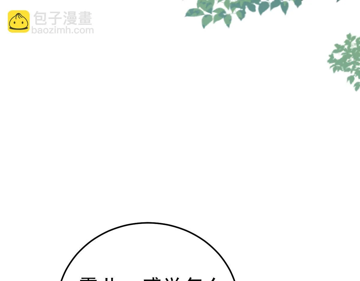 第44话 如何面对这份感情 第95页
