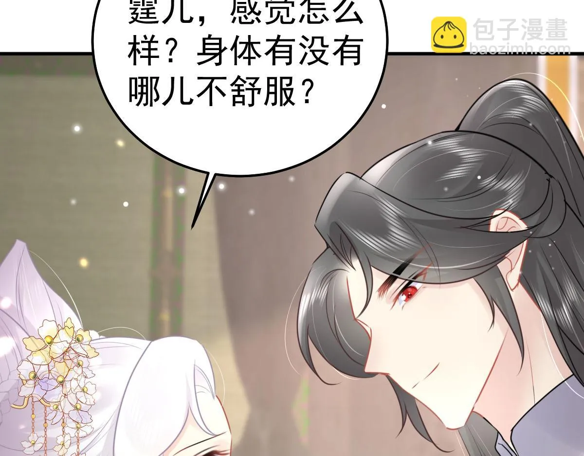 第44话 如何面对这份感情 第96页