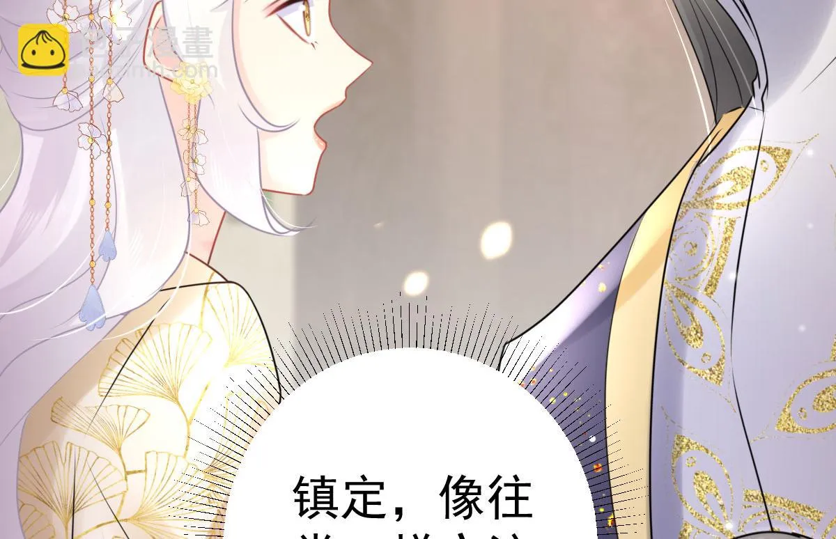 第44话 如何面对这份感情 第97页