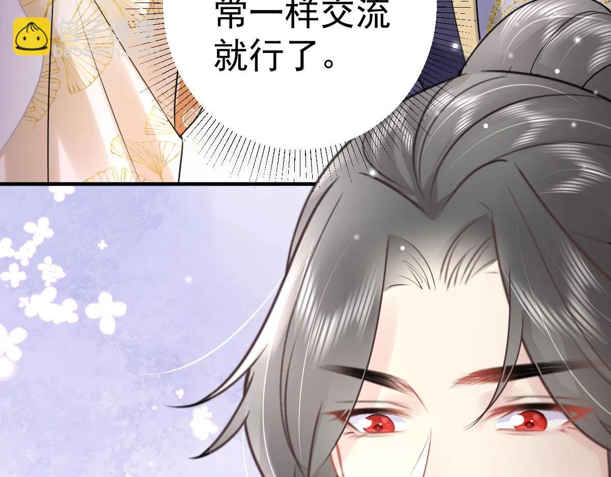 第44话 如何面对这份感情 第98页