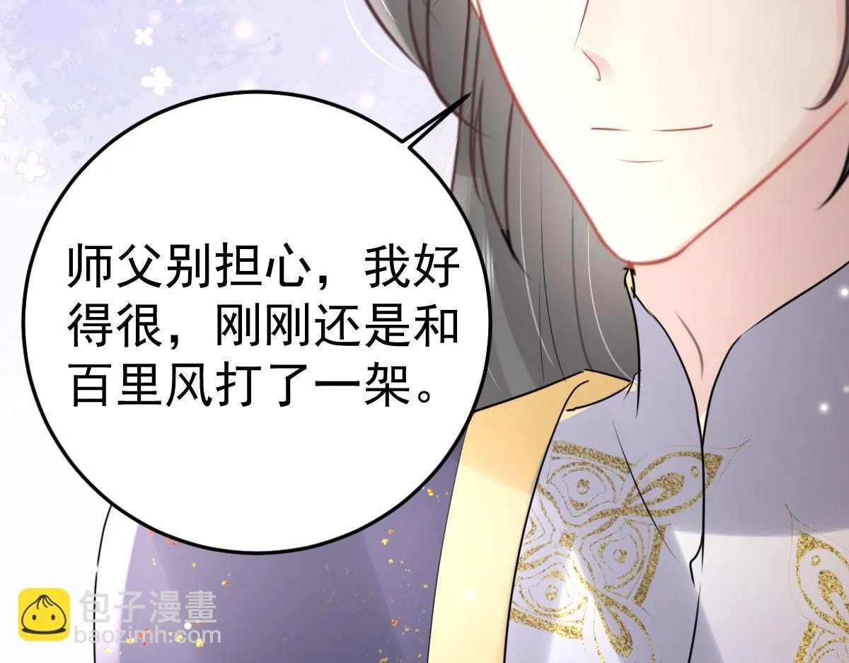 第44话 如何面对这份感情 第99页