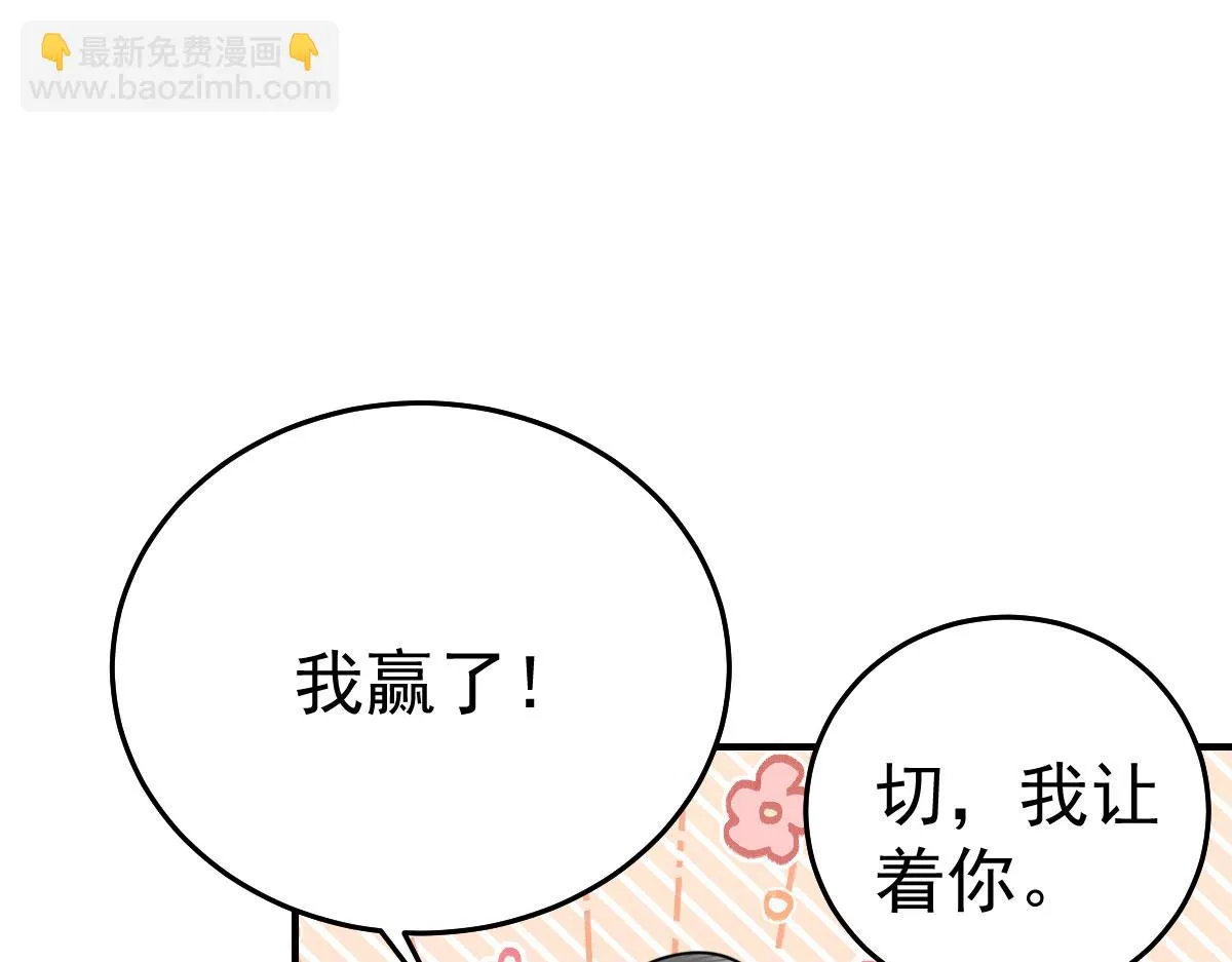 第44话 如何面对这份感情 第101页