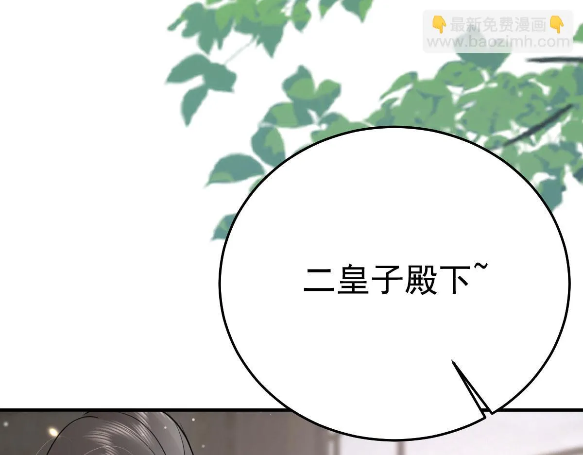 第44话 如何面对这份感情 第104页