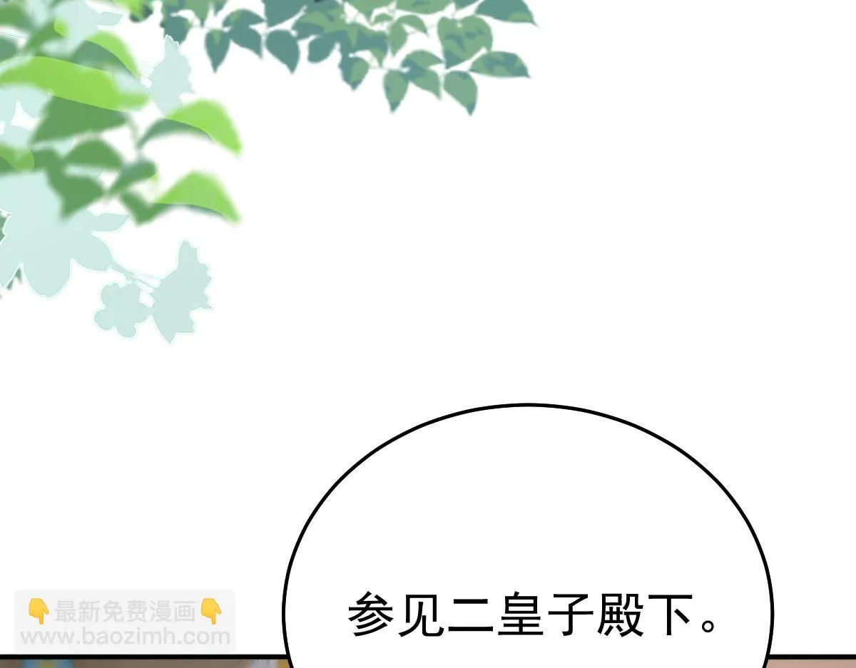 第44话 如何面对这份感情 第108页