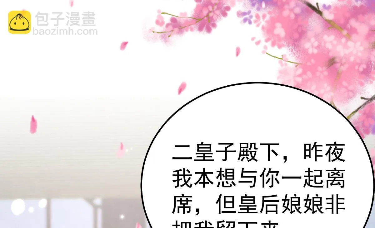 第44话 如何面对这份感情 第118页