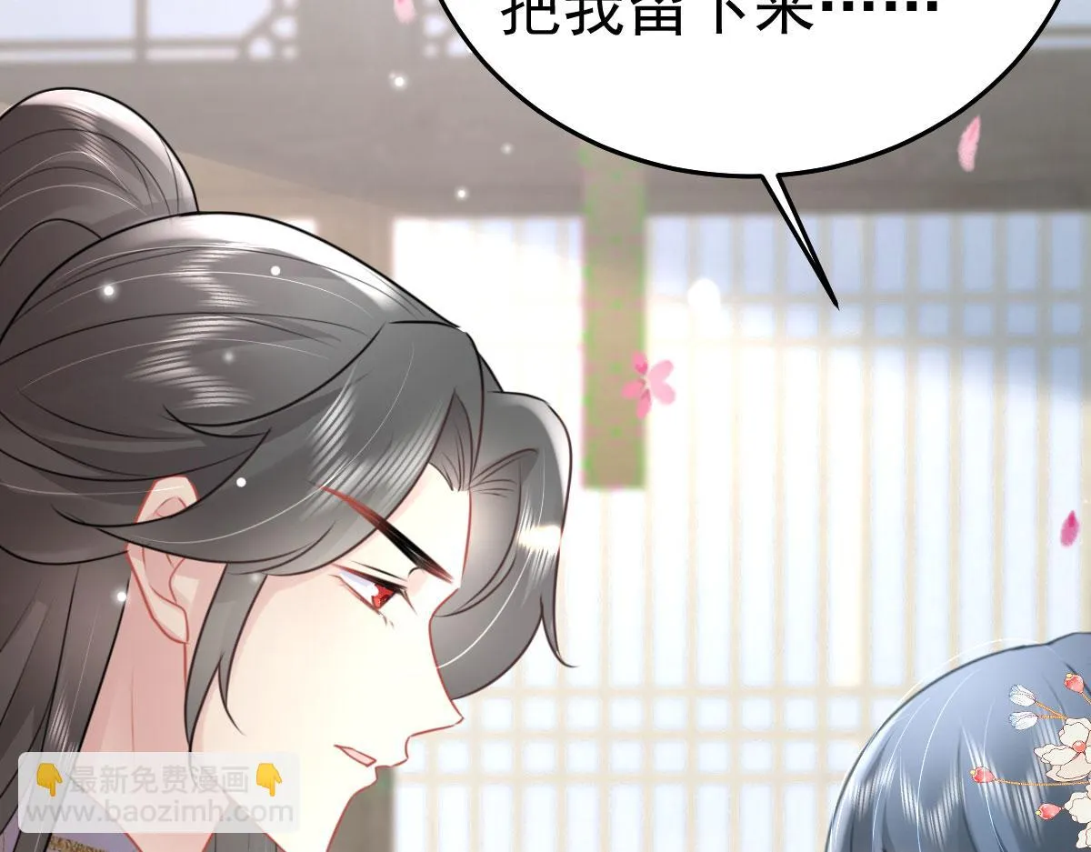 第44话 如何面对这份感情 第119页