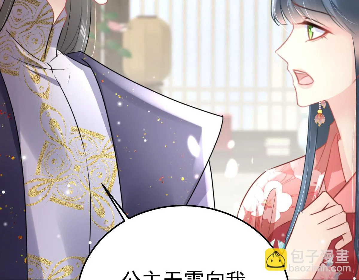 第44话 如何面对这份感情 第120页