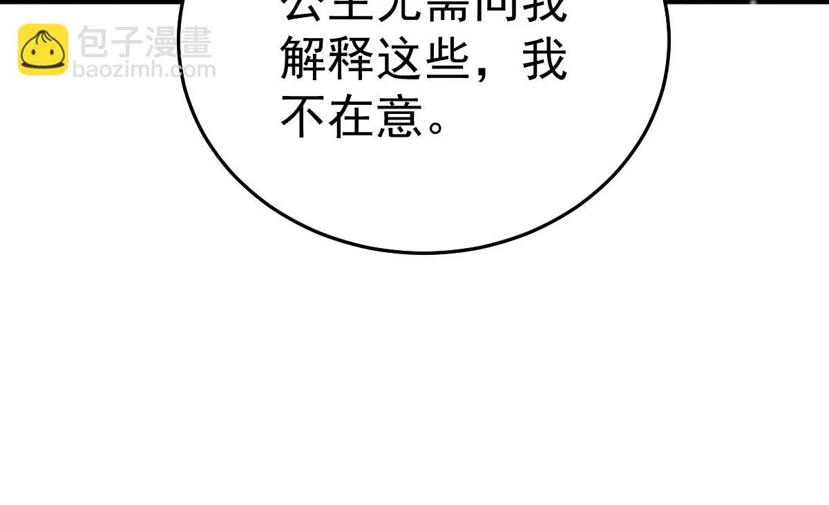 第44话 如何面对这份感情 第121页