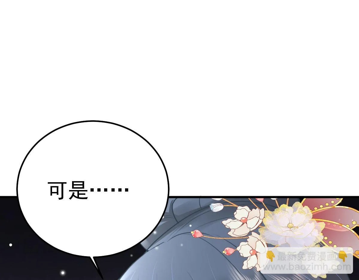 第44话 如何面对这份感情 第122页
