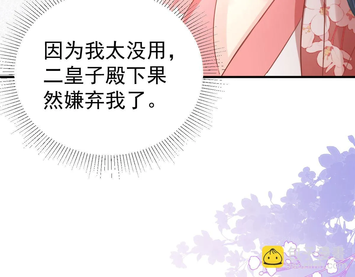 第44话 如何面对这份感情 第124页