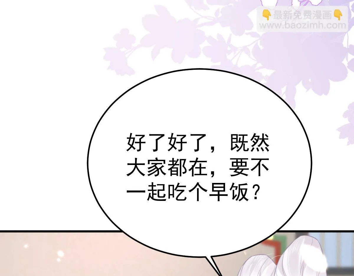 第44话 如何面对这份感情 第126页