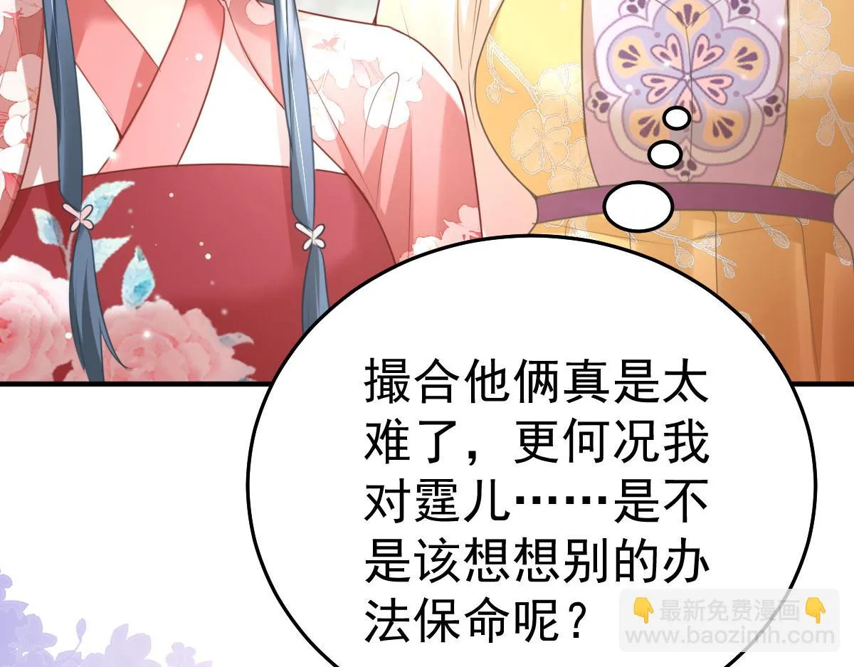 第44话 如何面对这份感情 第128页
