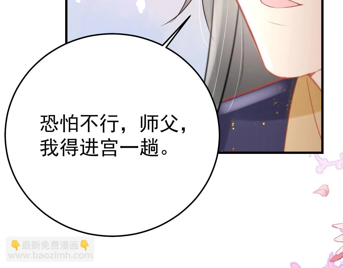 第44话 如何面对这份感情 第132页