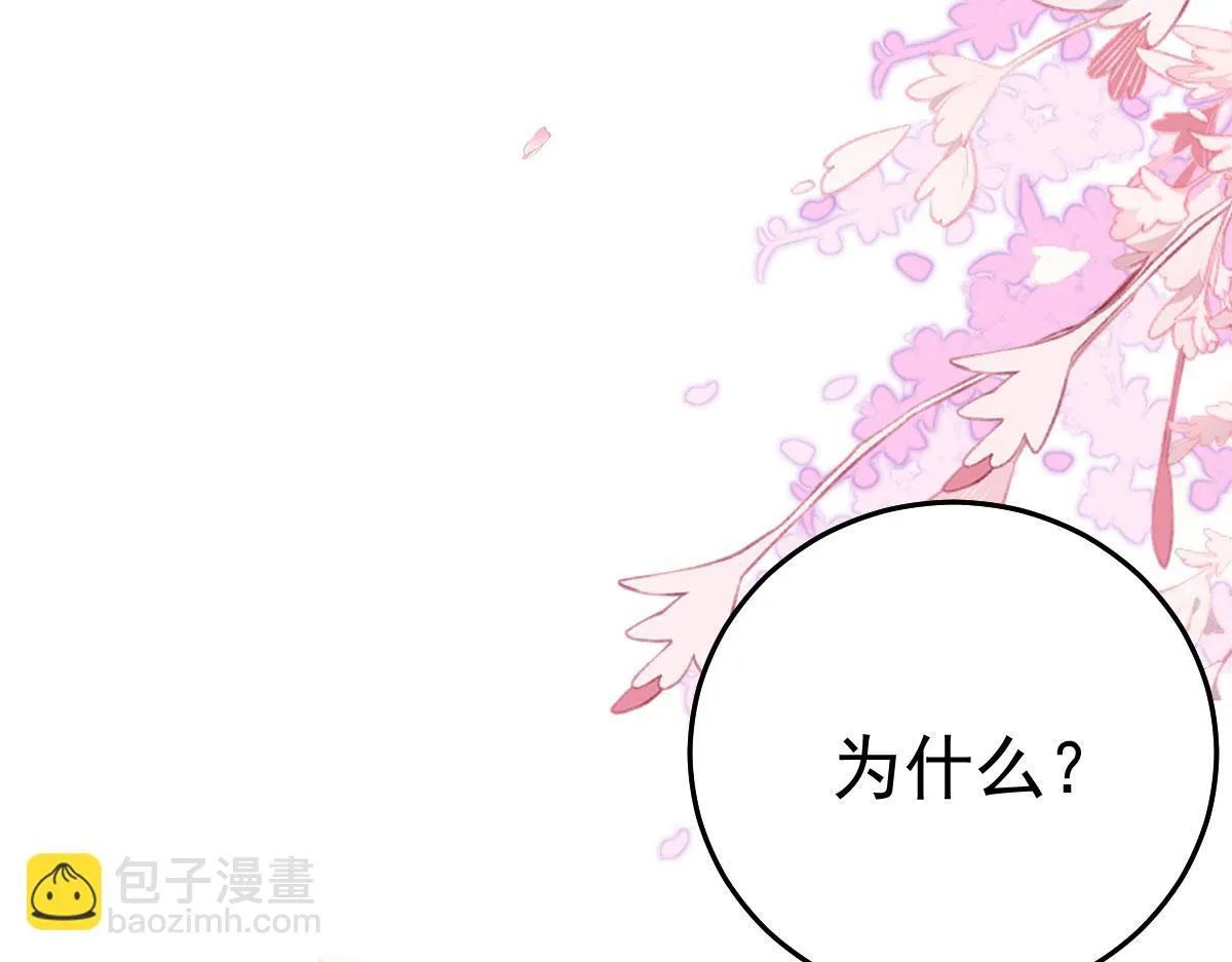 第44话 如何面对这份感情 第134页
