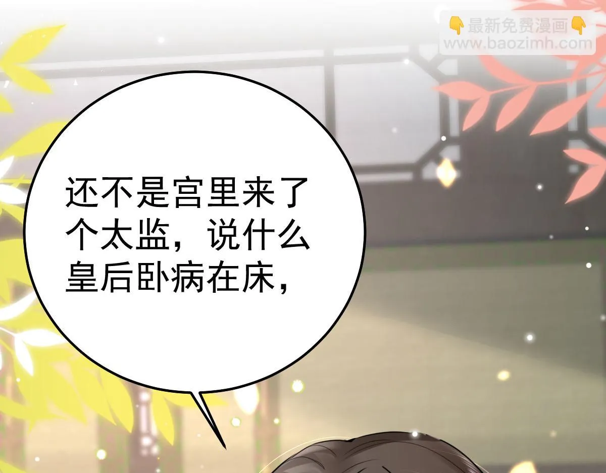 第44话 如何面对这份感情 第136页