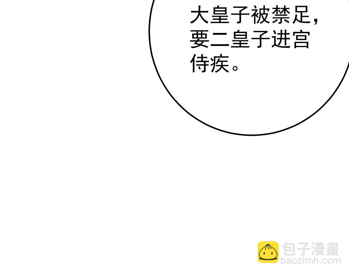 第44话 如何面对这份感情 第140页