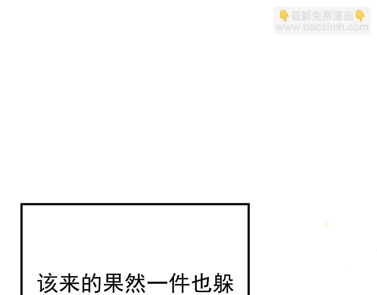第44话 如何面对这份感情 第142页