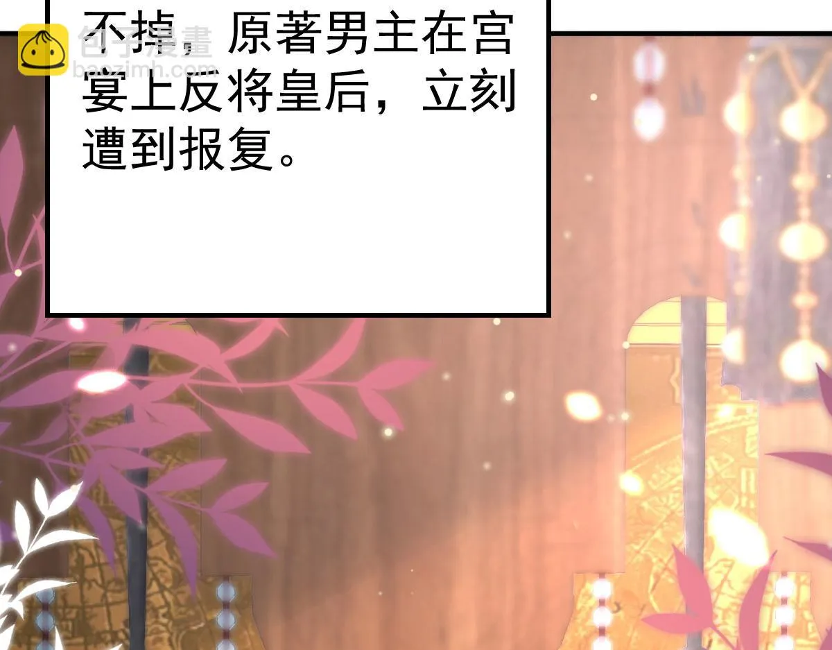 第44话 如何面对这份感情 第143页