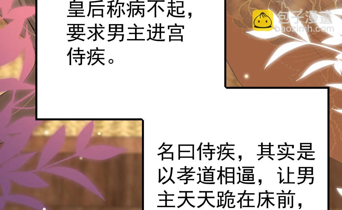 第44话 如何面对这份感情 第147页
