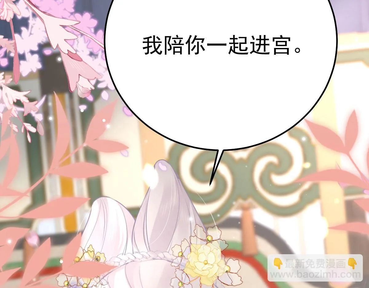 第44话 如何面对这份感情 第152页