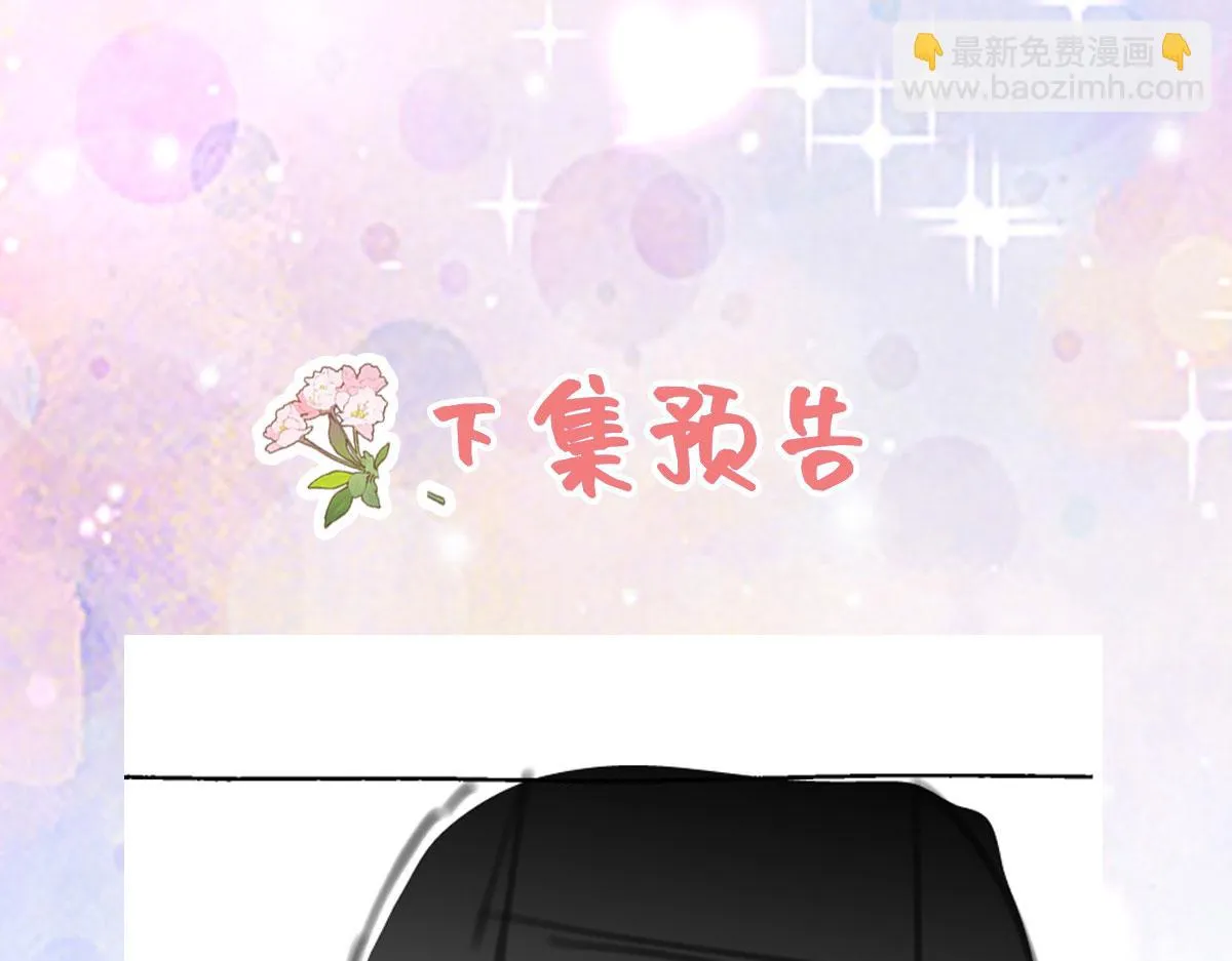 第44话 如何面对这份感情 第157页