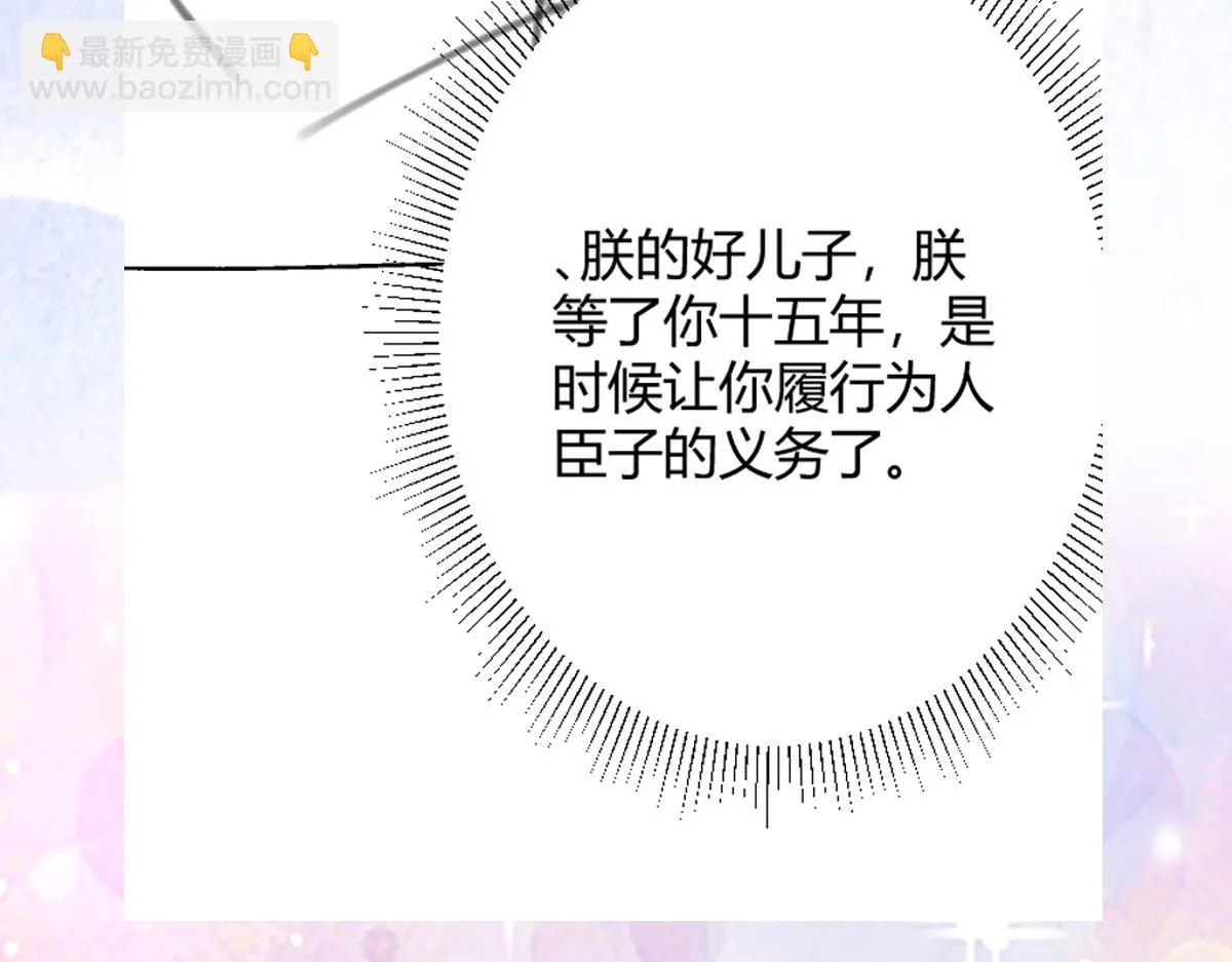 第44话 如何面对这份感情 第160页
