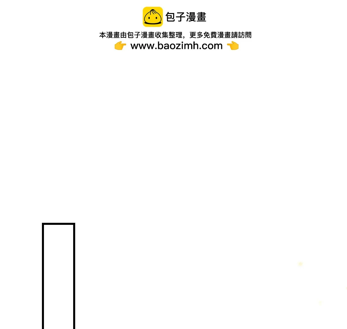 第45话 这心意不能被发现 第1页