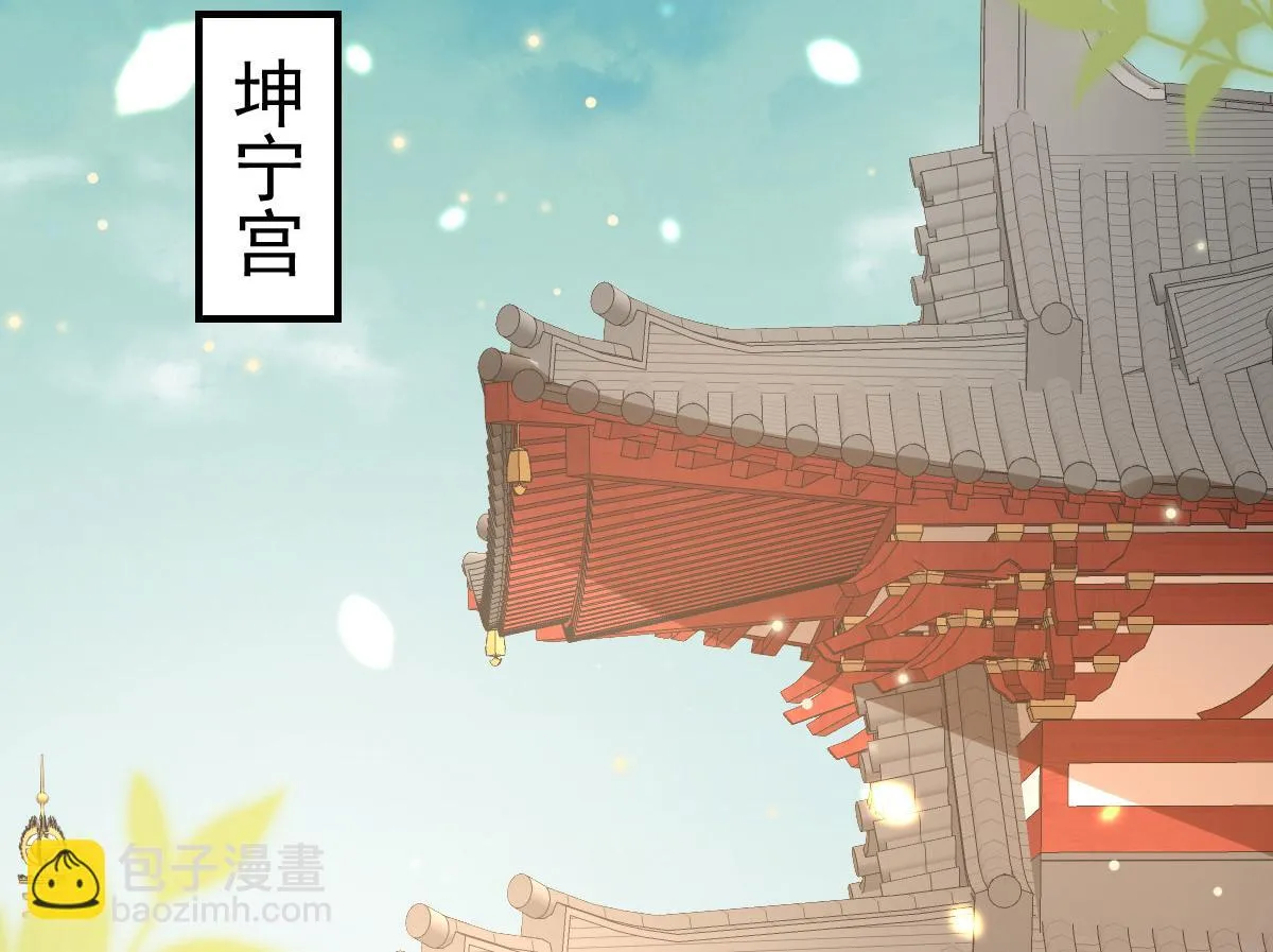 第45话 这心意不能被发现 第3页