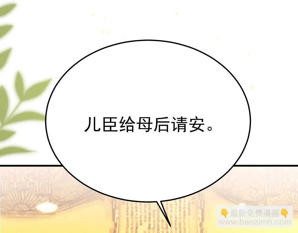 第45话 这心意不能被发现 第5页