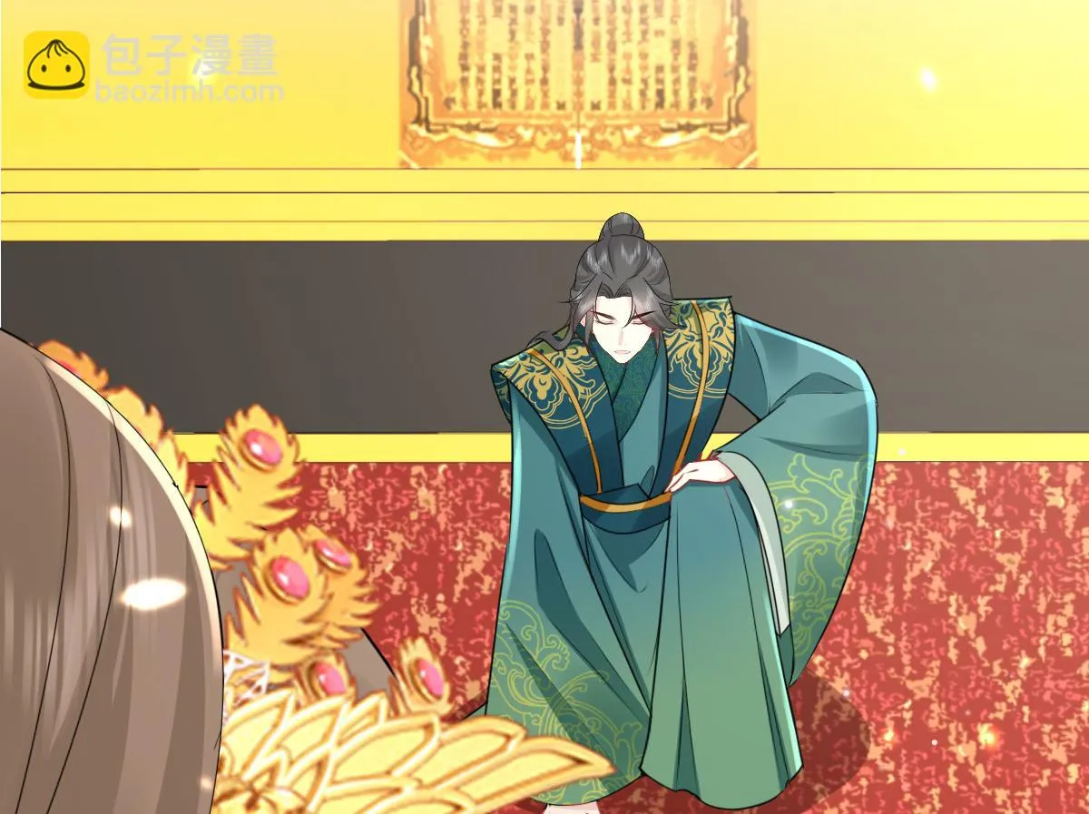 第45话 这心意不能被发现 第6页