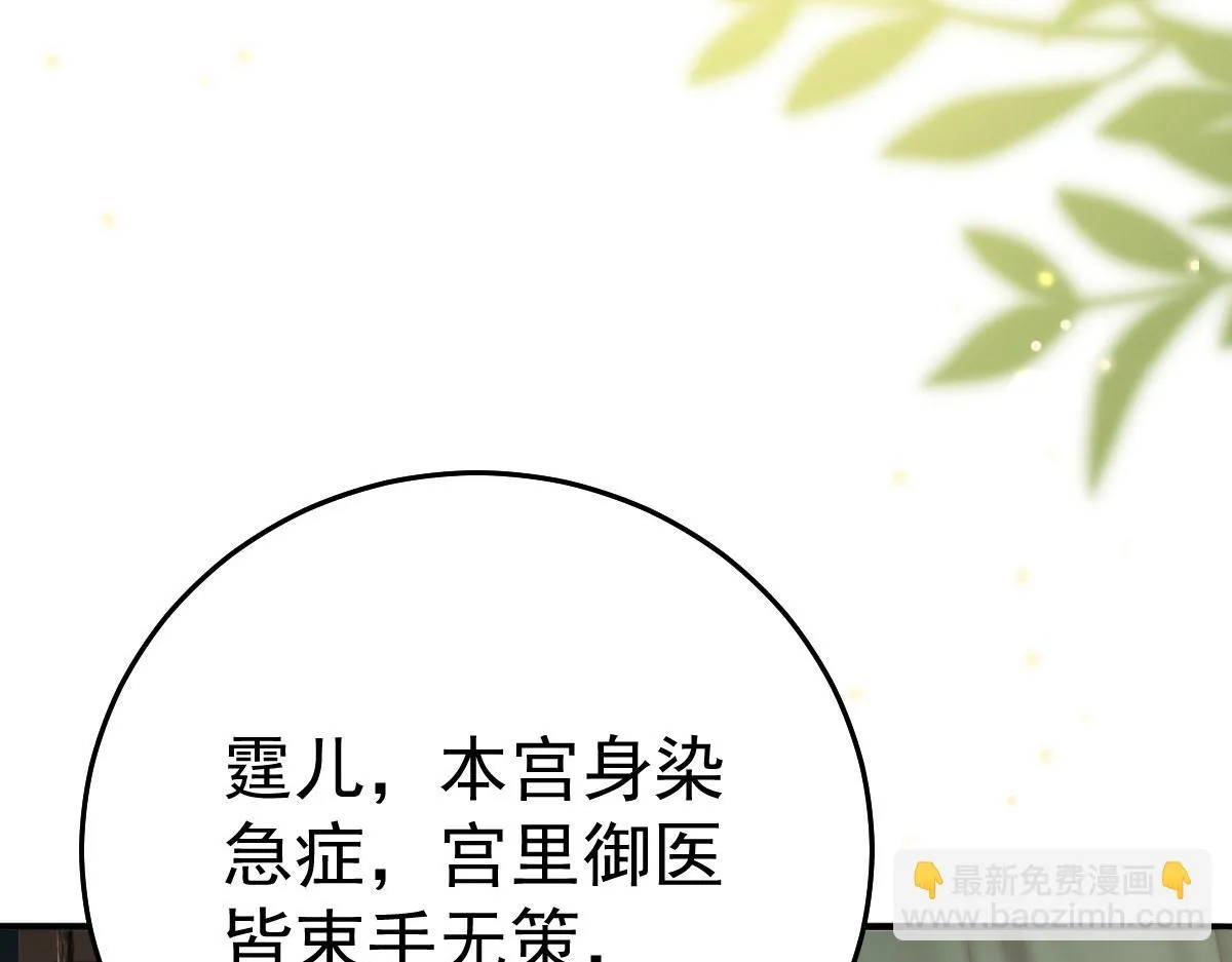 第45话 这心意不能被发现 第8页