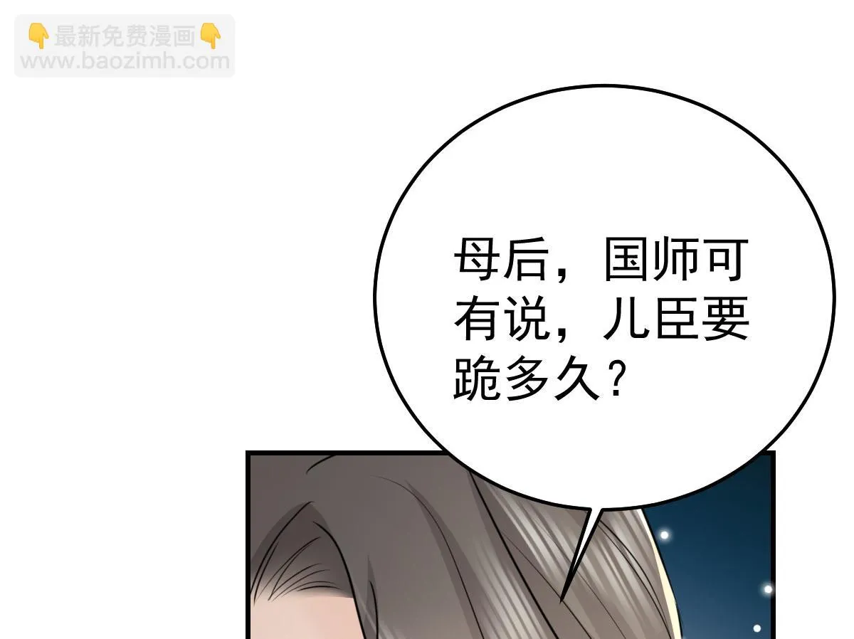 第45话 这心意不能被发现 第12页