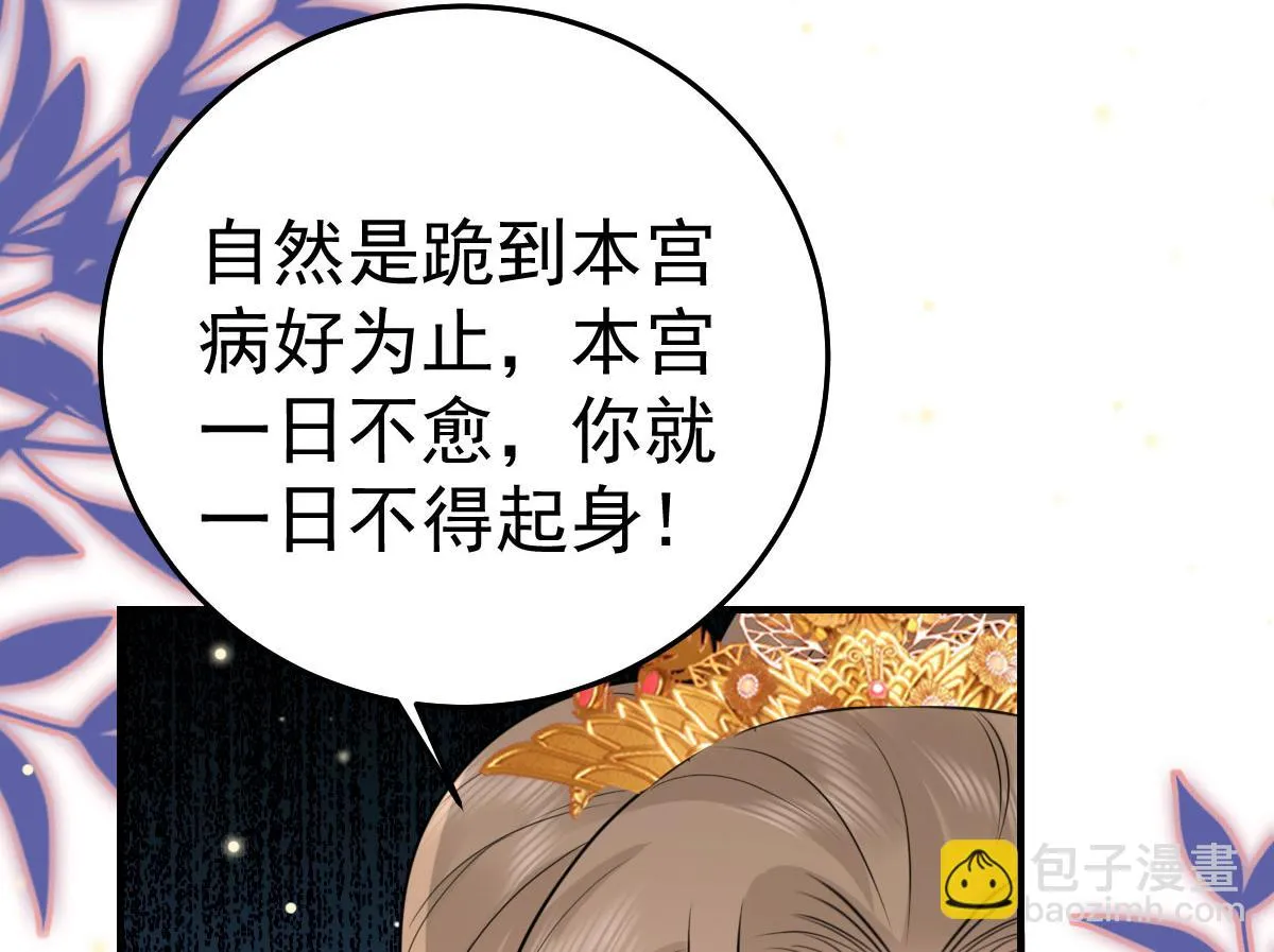 第45话 这心意不能被发现 第15页
