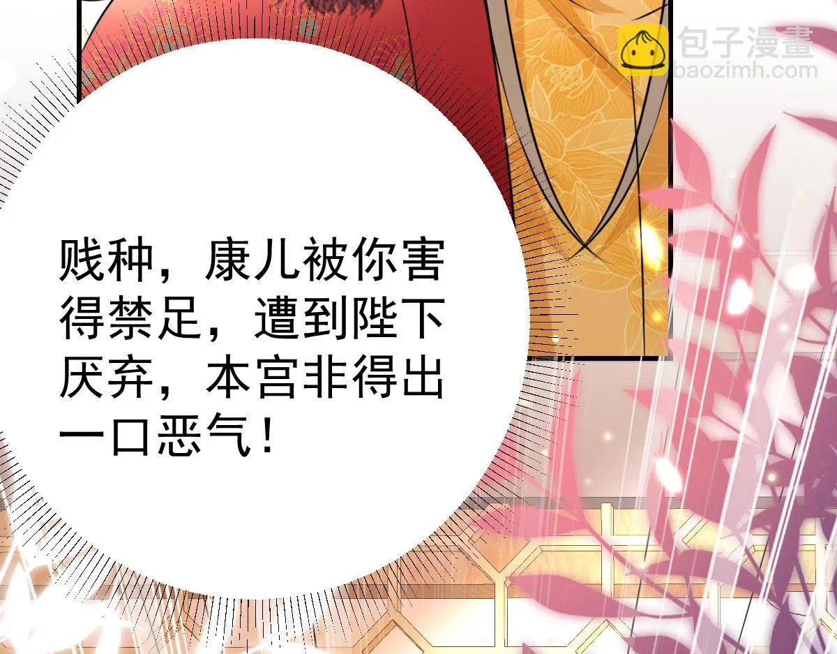 第45话 这心意不能被发现 第17页