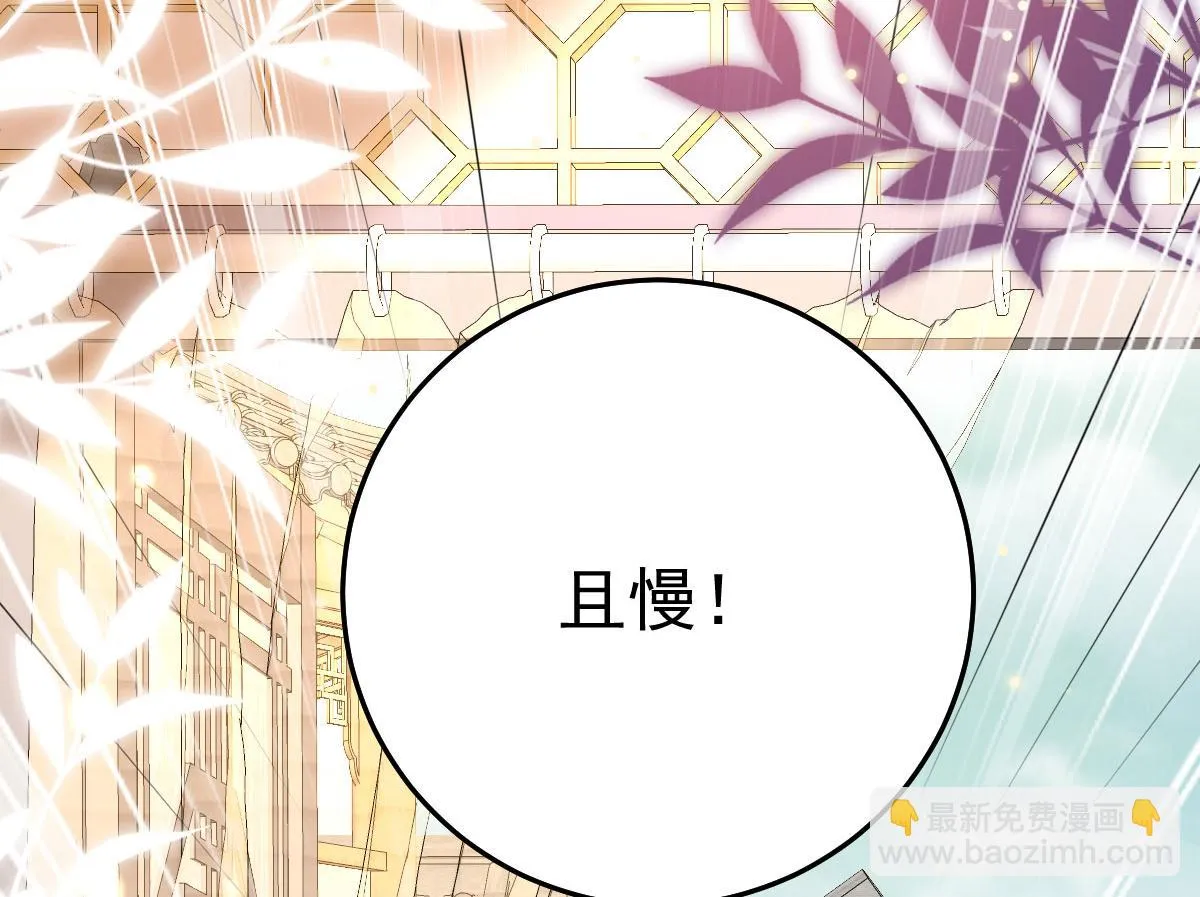 第45话 这心意不能被发现 第18页