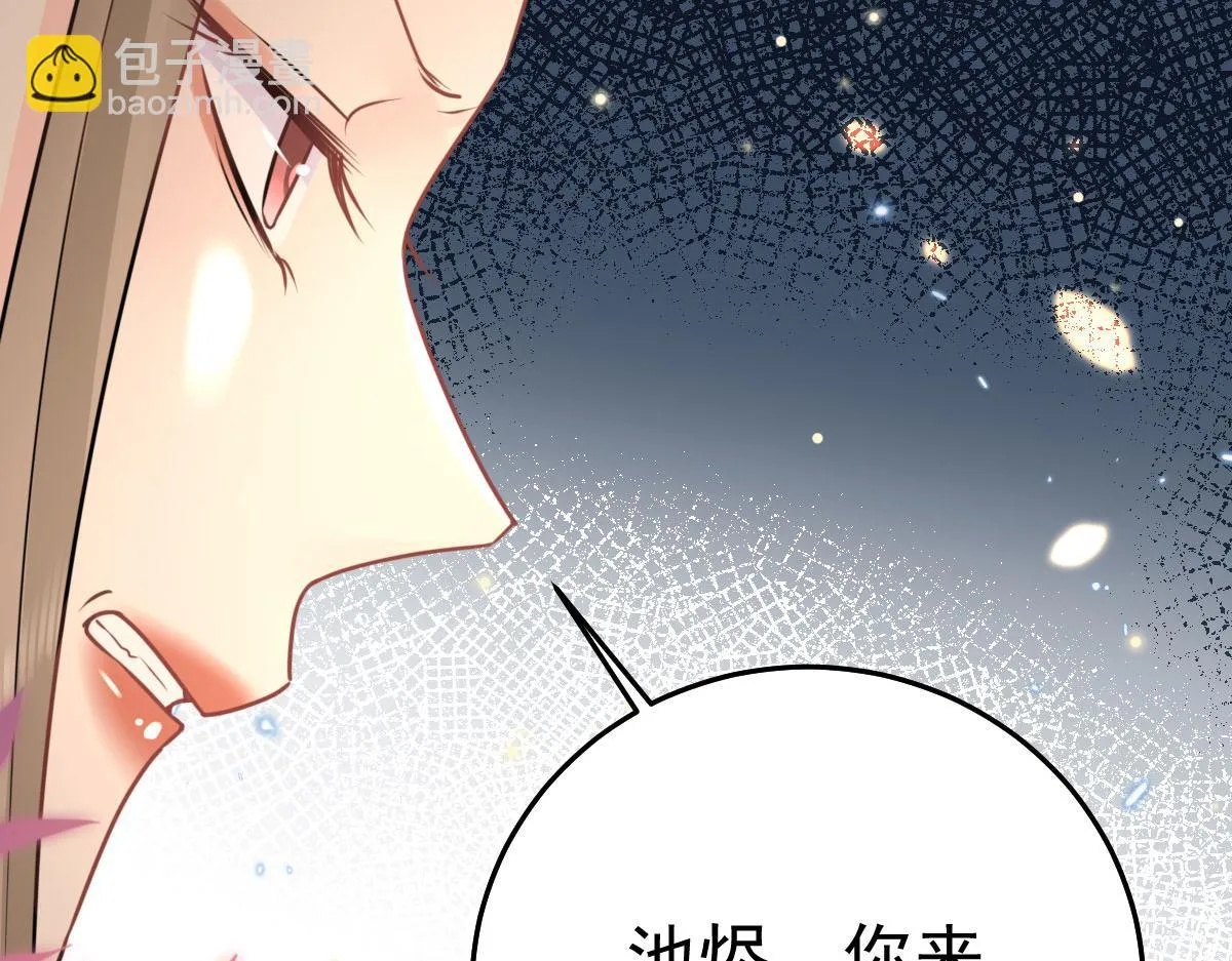 第45话 这心意不能被发现 第28页