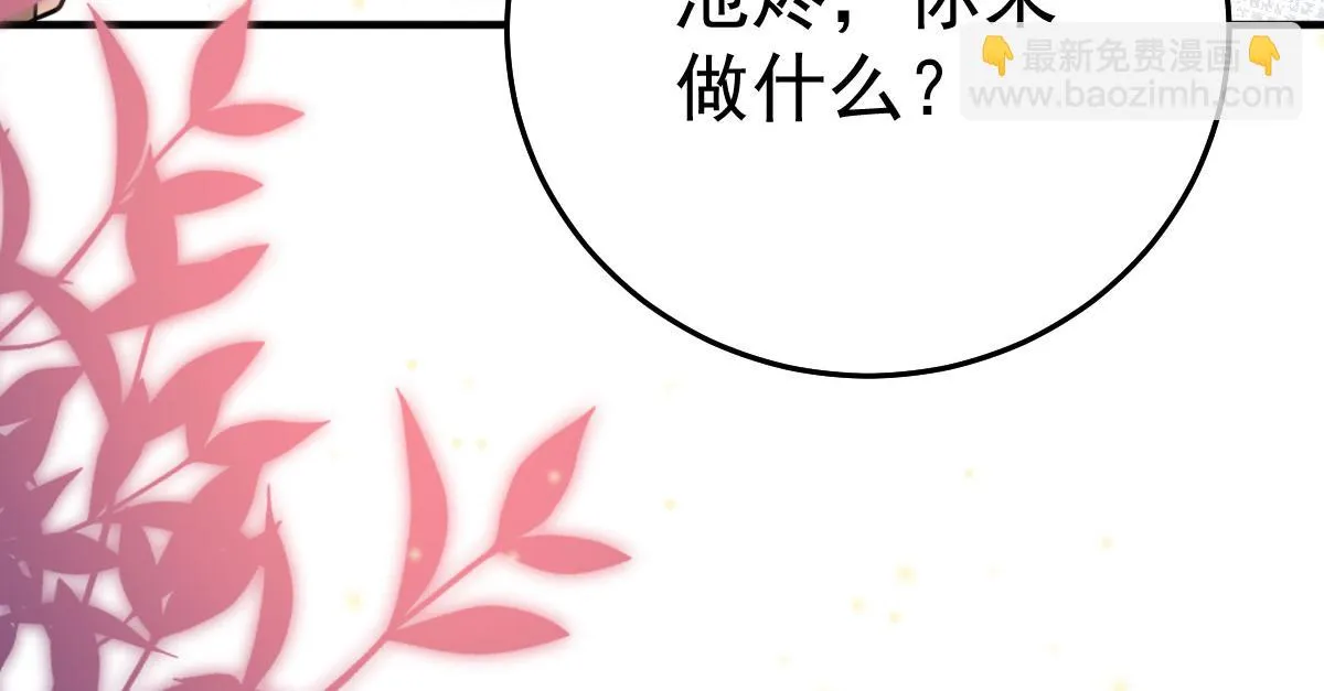 第45话 这心意不能被发现 第29页