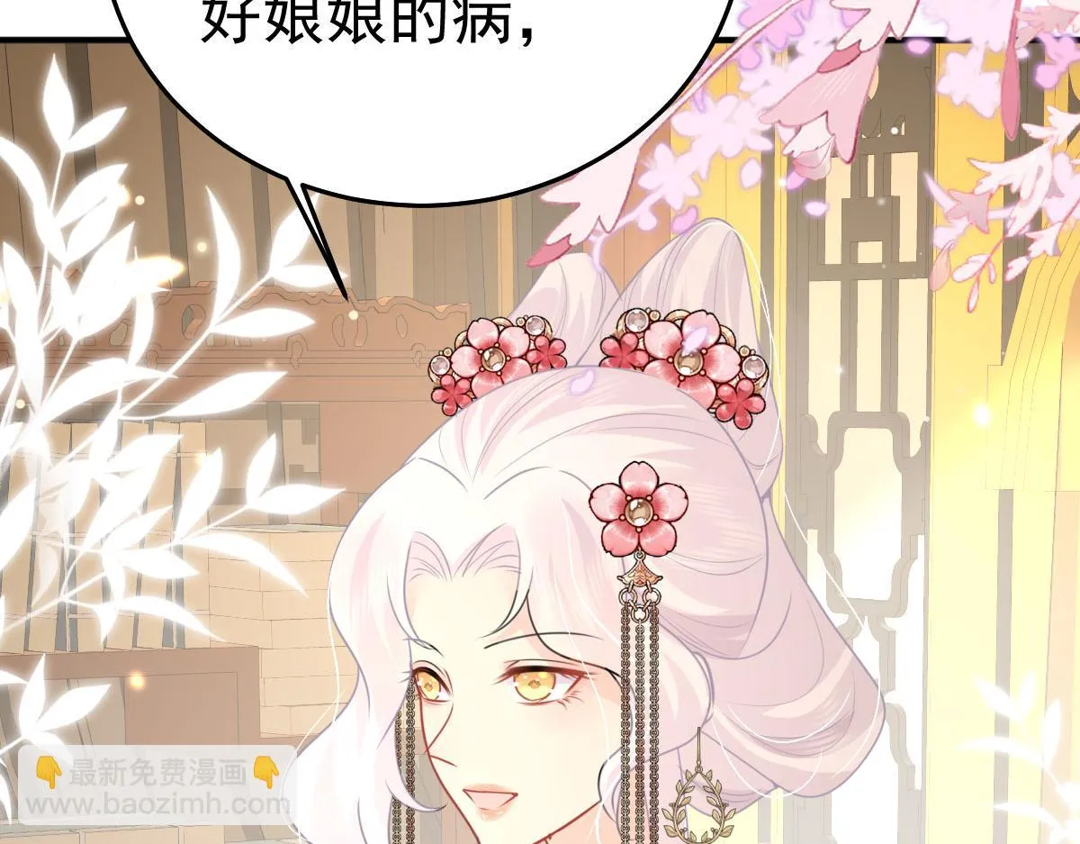 第45话 这心意不能被发现 第31页