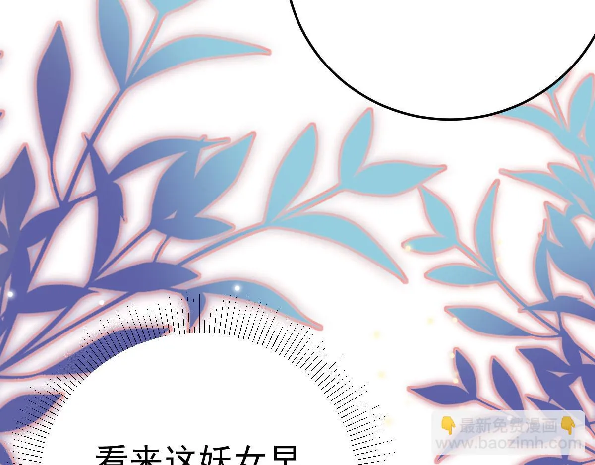 第45话 这心意不能被发现 第34页