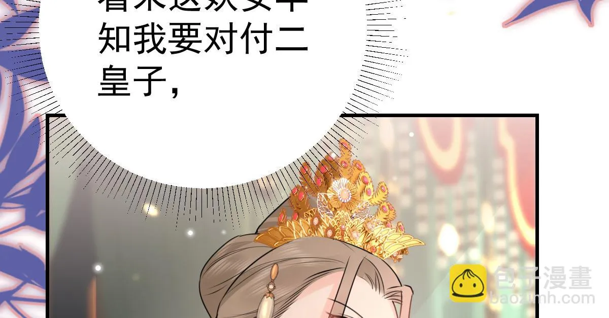 第45话 这心意不能被发现 第35页